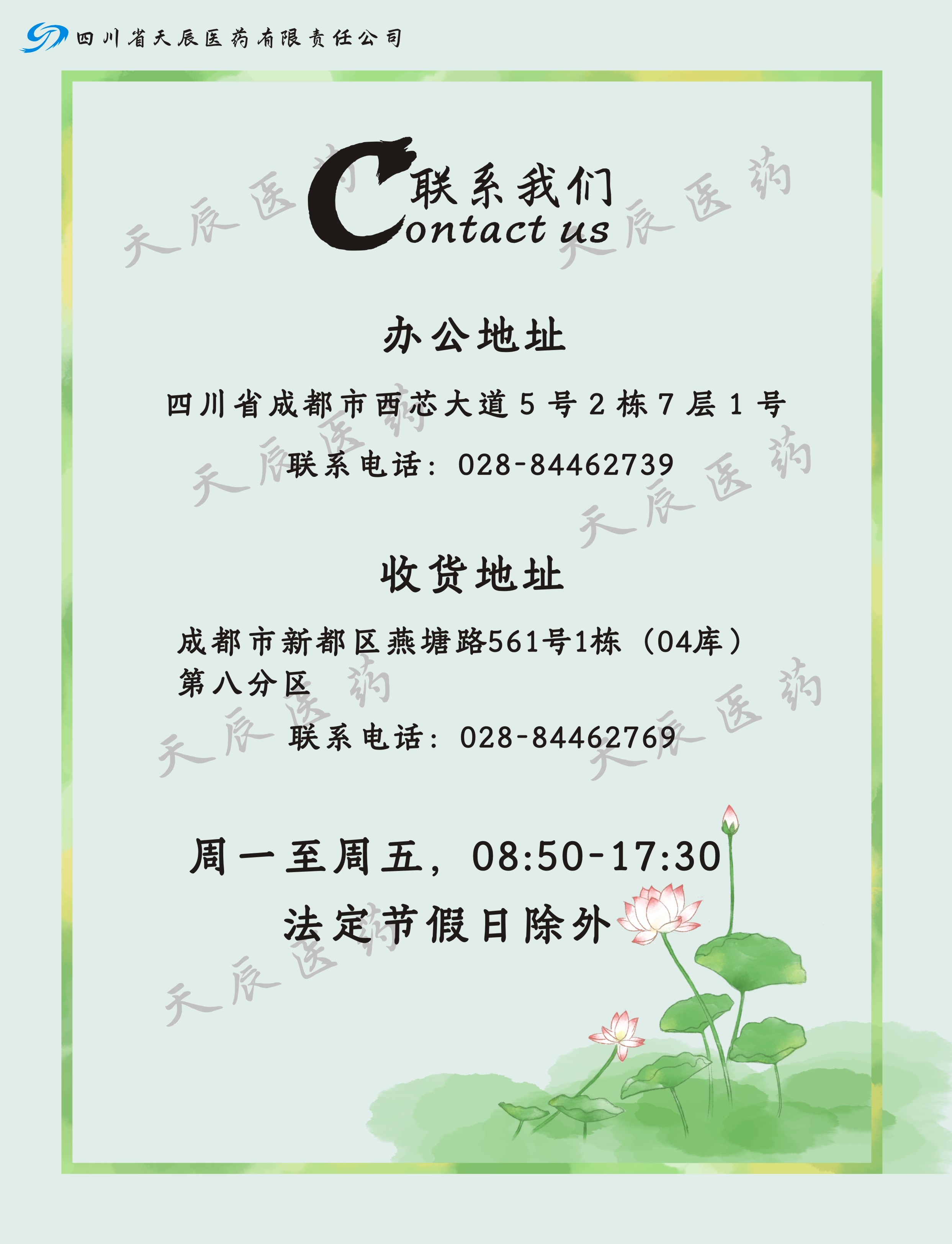联系我们.jpg