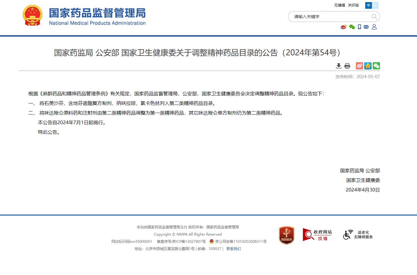 微信图片_20240604141405.png
