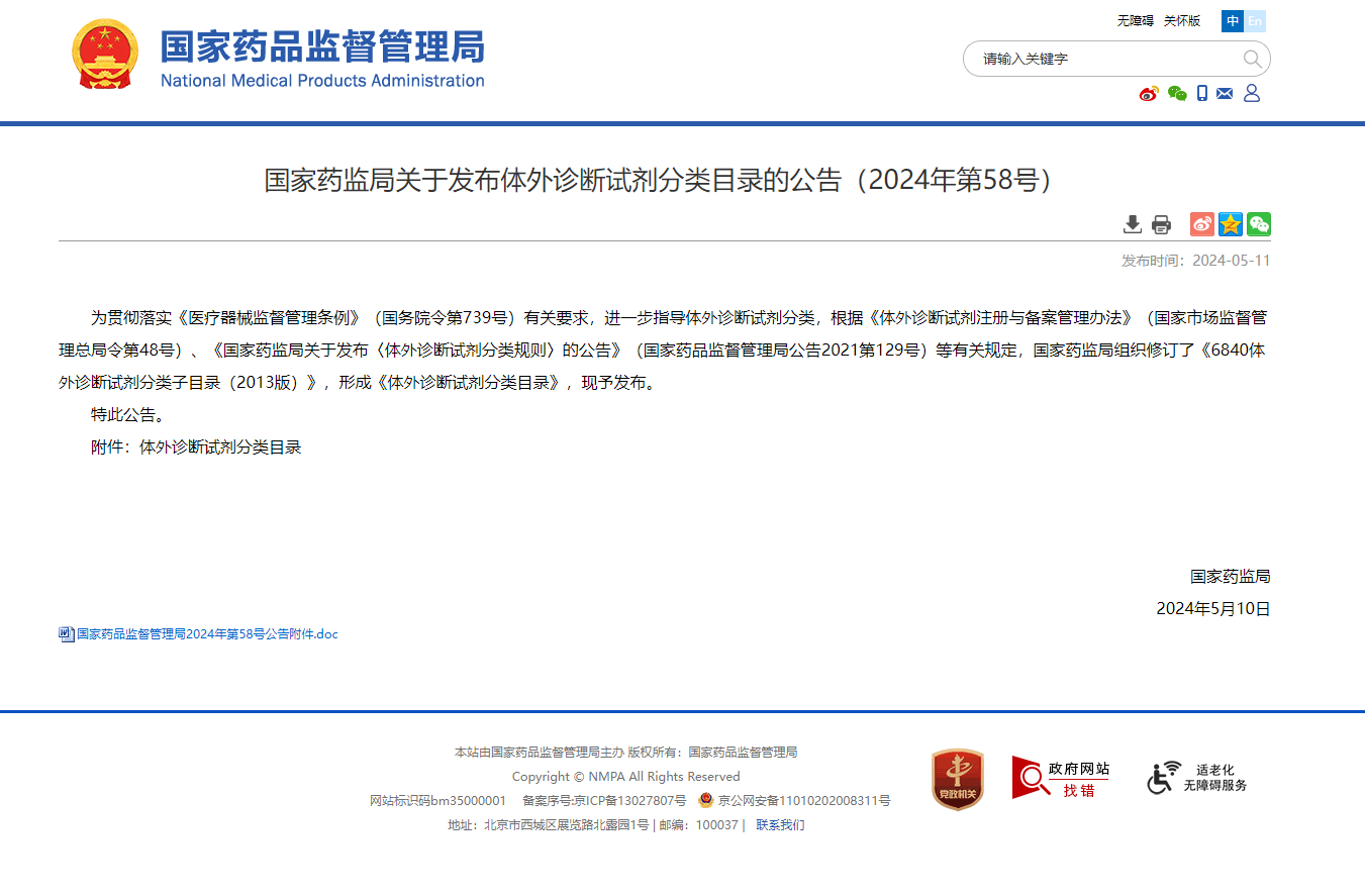 微信图片_20240604141656.png